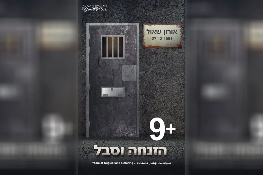 Kassam Tugayları'ndan 9 yıl aradan sonra esir asker "Şaul" hakkında dikkat çeken paylaşım